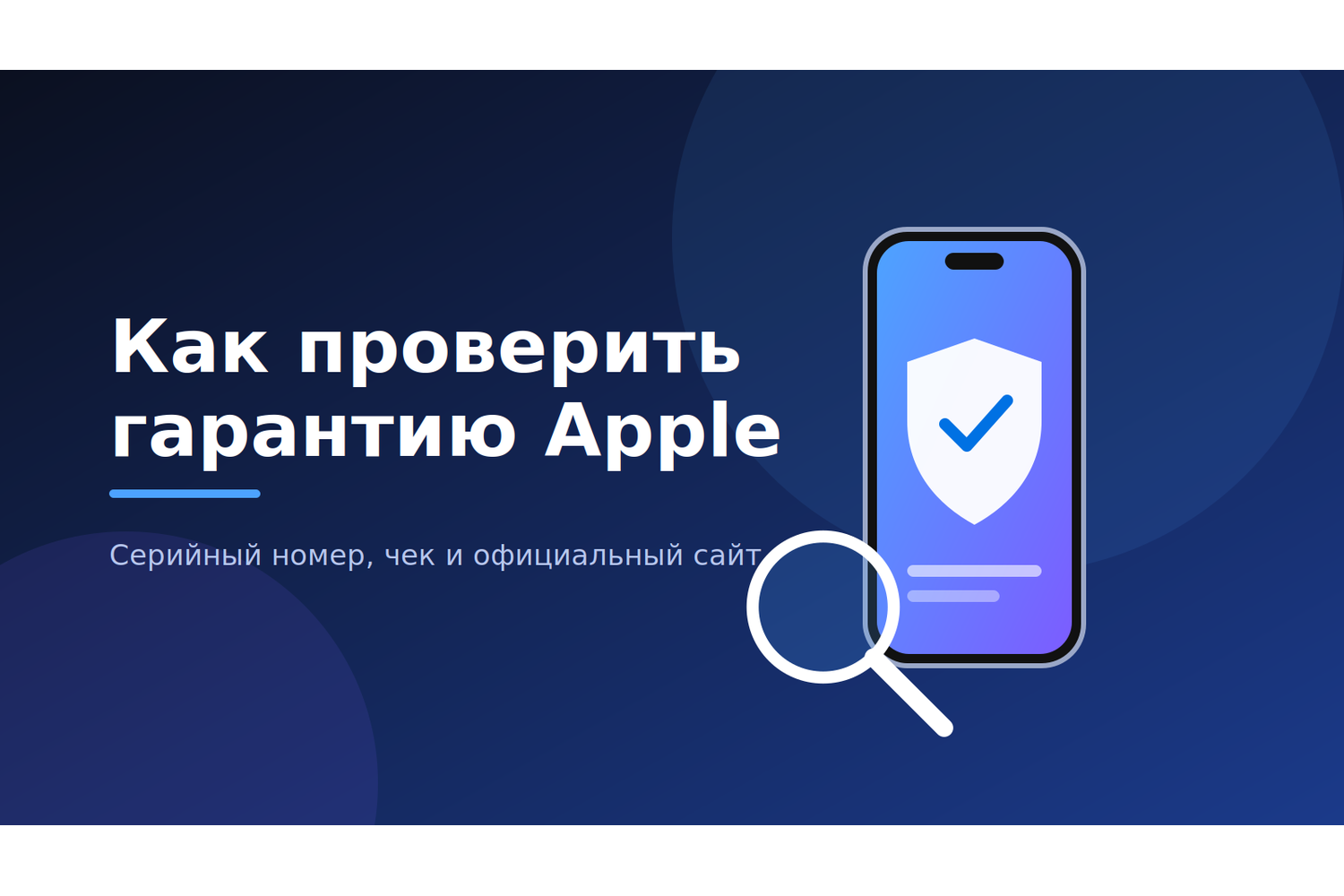 Почему дата на сайте Apple не совпадает с чеком? Полный гайд по проверке