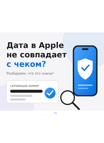 Почему дата на сайте Apple не совпадает с чеком? Полный гайд по проверке