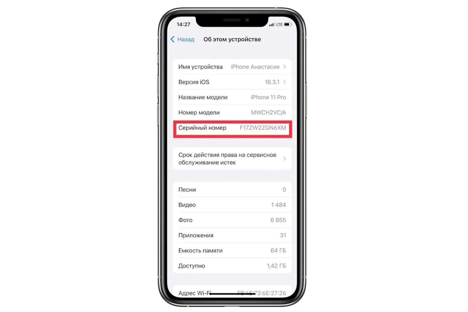 Проверьте Iphone перед покупкой и купите действительно новый оригинальный гаджет