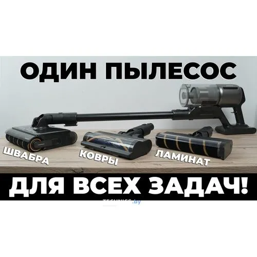 Title: Вертикальный пылесос Dreame Z30 Station (Евровилка) — купить в Минске