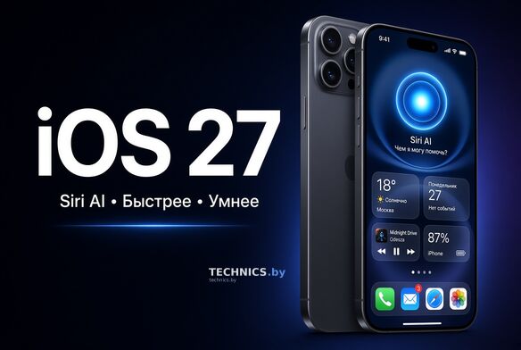 iOS 27 вышла! Новый Siri AI, ускорение приложений до 30%, AirDrop до 80% и мощный родительский контроль.