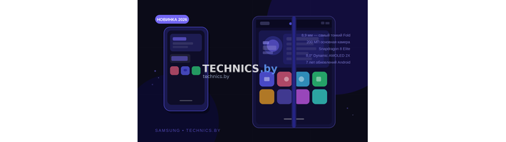 Samsung Galaxy Z Fold7: самый тонкий складной смартфон