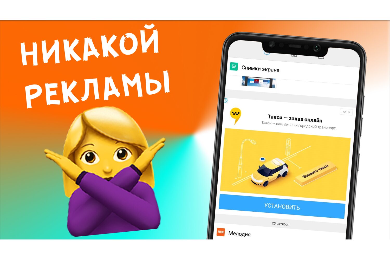 Избавляемся от рекламы на Xiaomi в miui 14: Полная инструкция