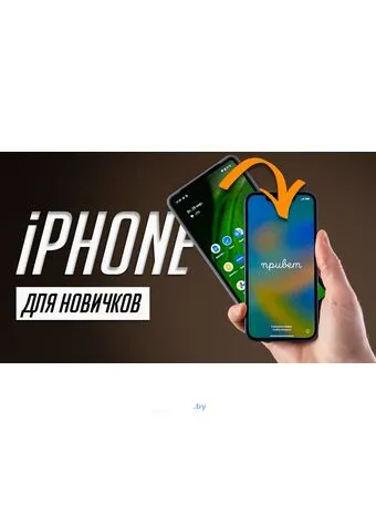 Советы по эксплуатации iPhone: Полное руководство 2025