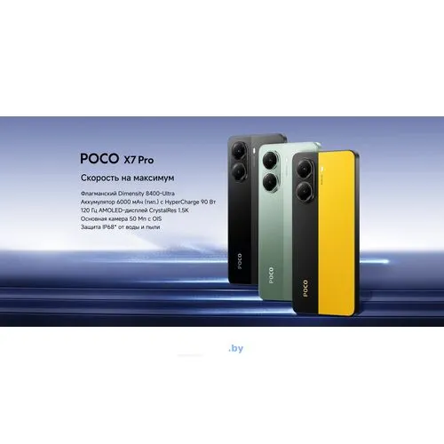 Смартфон POCO X7 Pro 12GB/512GB международная версия (черный)