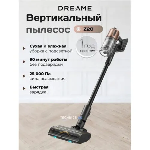 Вертикальный пылесос Dreame Z20 Aqua Cycle Station (Евровилка) VZV25A