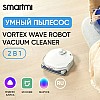 Робот-пылесос SmartMi VortexWave Robot Vacuum Cleaner ZNXDJQR01ZM