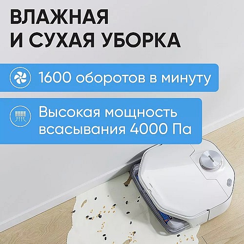 Робот-пылесос SmartMi VortexWave Robot Vacuum Cleaner ZNXDJQR01ZM