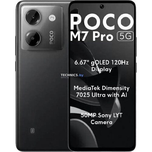 Купить Смартфон POCO M7 Pro 5G 12GB/256GB международная версия (черный)
