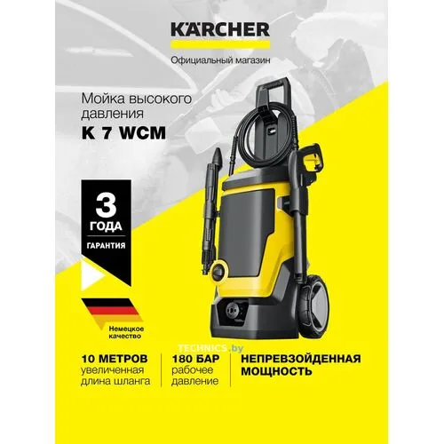 Купить Мойку высокого давления Karcher K 7 WCM 1.317-400.0