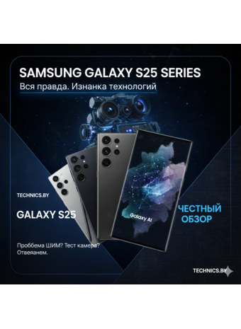 Вся правда о Samsung Galaxy S25: Стоит ли менять S23/S24? — Technics.