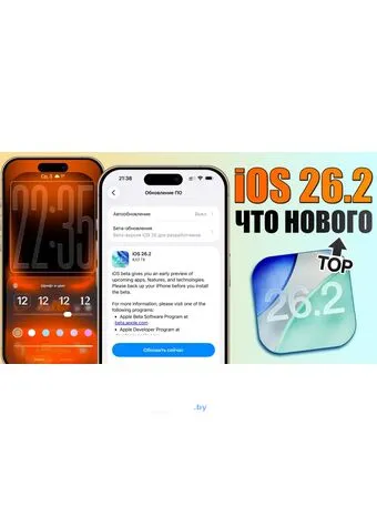 Обзор iOS 26.2: Полный список изменений и интеграция iPhone с компьютерами Mac