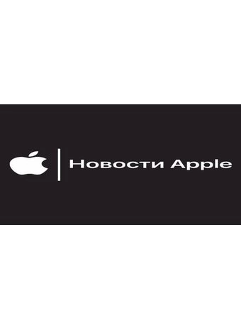Apple представляет новые технологии: от спортивных трансляций до visionOS 2.0