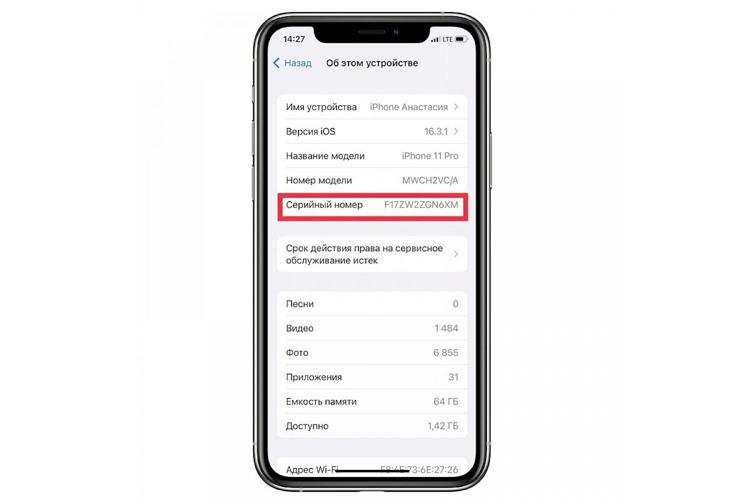 Проверьте Iphone перед покупкой и купите действительно новый оригинальный гаджет