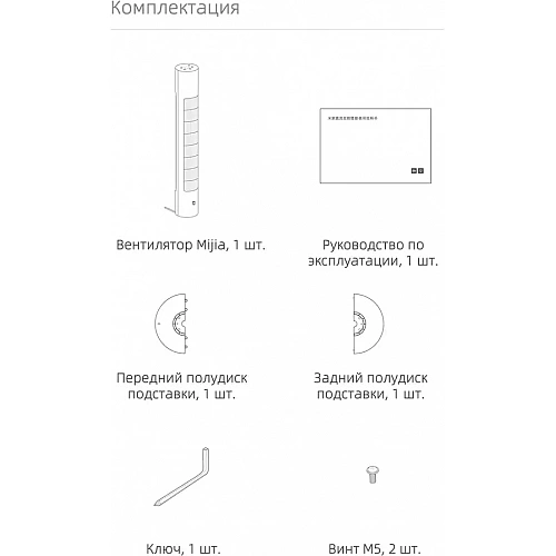Вентилятор Xiaomi Mijia DC Inverter Tower Fan 2 BPTS02DM