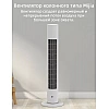 Вентилятор Xiaomi Mijia DC Inverter Tower Fan 2 BPTS02DM