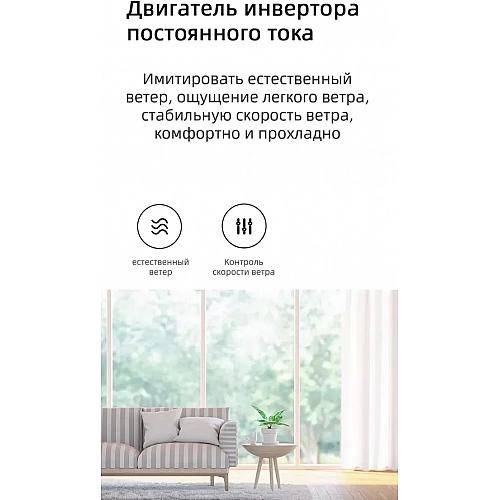 Вентилятор Xiaomi Mijia DC Inverter Tower Fan 2 BPTS02DM
