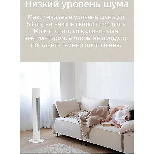 Вентилятор Xiaomi Mijia DC Inverter Tower Fan 2 BPTS02DM