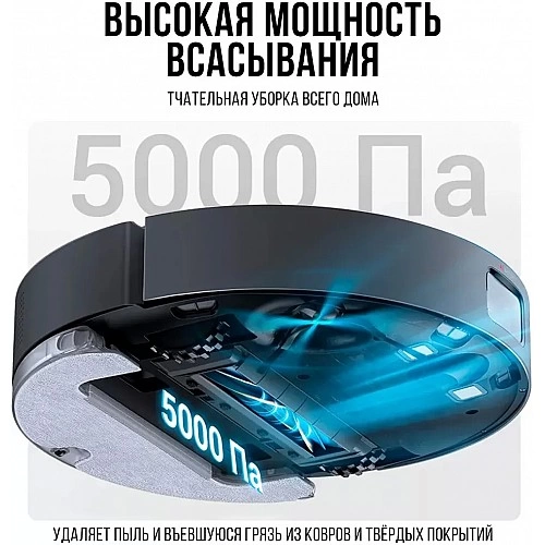 Робот-пылесос Dreame Bot D10S Plus Черный