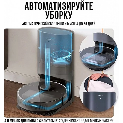 Робот-пылесос Dreame Bot D10S Plus Черный
