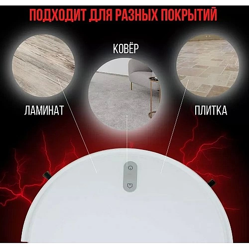Робот-пылесос Lydsto Robot Vacuum G2D White