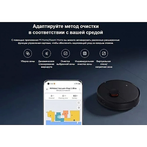 Робот-пылесос Xiaomi Mi Robot Vacuum-Mop 2 Ultra STYTJ05ZHMHW
