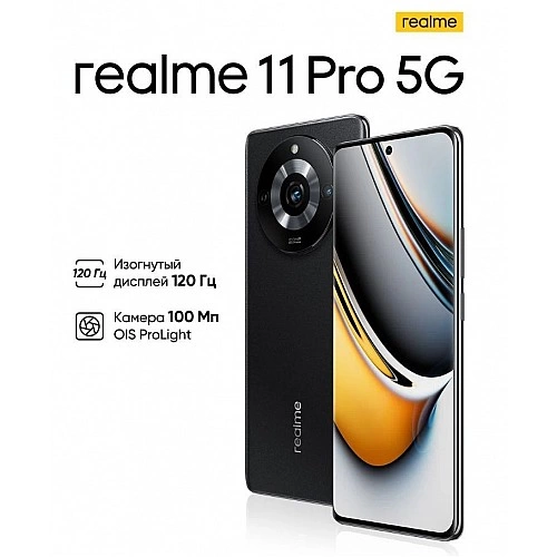 Смартфон Realme 11 Pro 5G 8GB/256GB (черный)