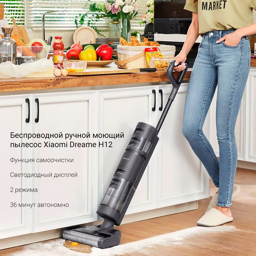 Беспроводной пылесос Dreame H12 Wet and Dry Vacuum