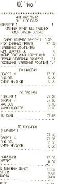 Подтверждающий документ