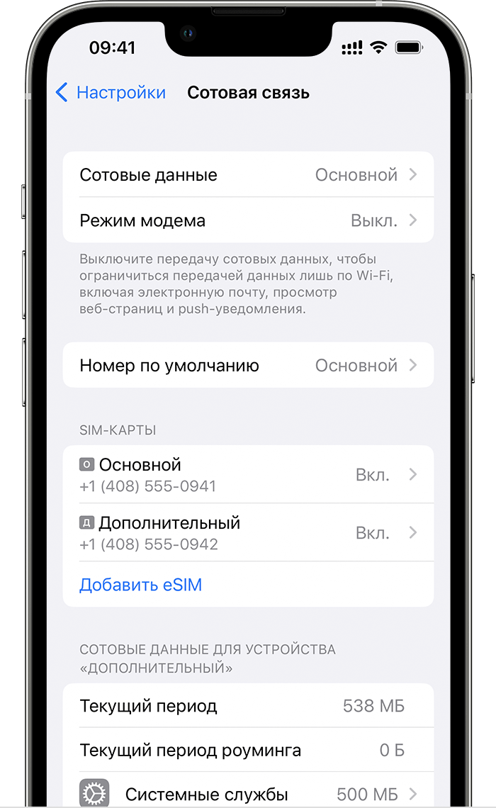 Оптимизация Использования eSIM и Физической SIM-карты в Apple iPhone